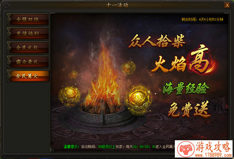 破解单机策略游戏