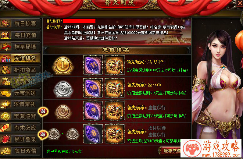 湖南卫视手机游戏