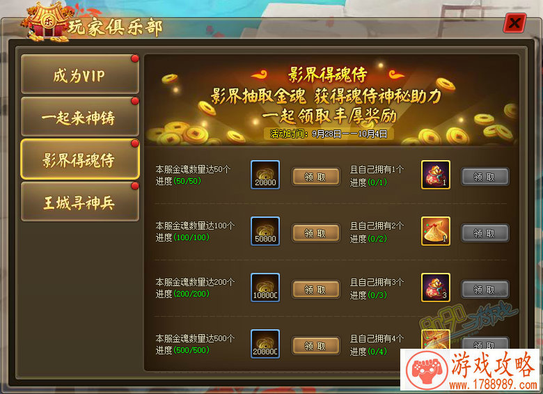 迷室3第一章攻略：第一章通关流程[视频][]