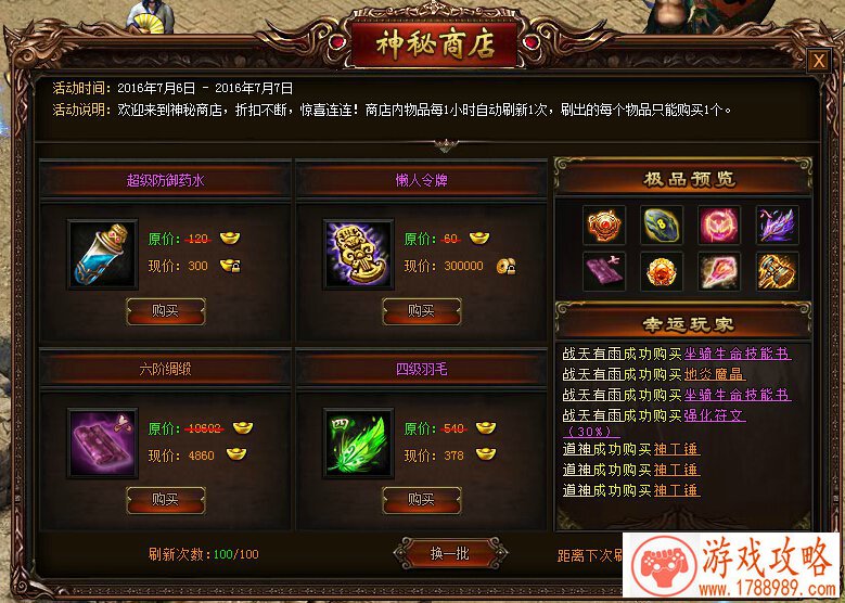 最强蜗牛特殊情报怎么完成 特殊情报完成攻略