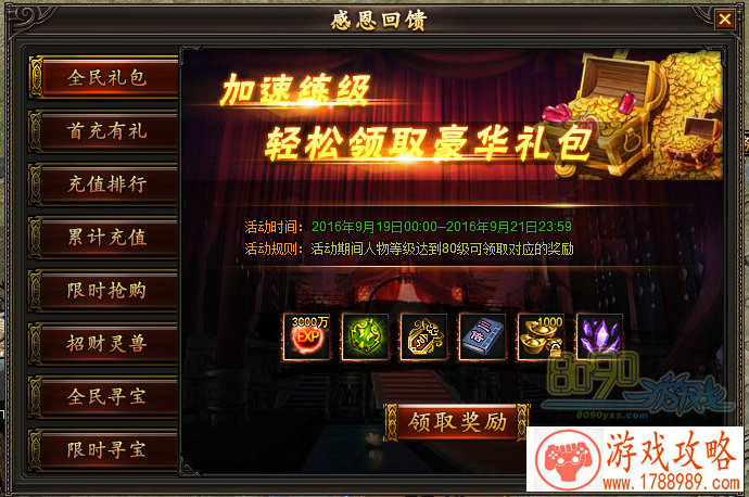 电脑单机游戏种花