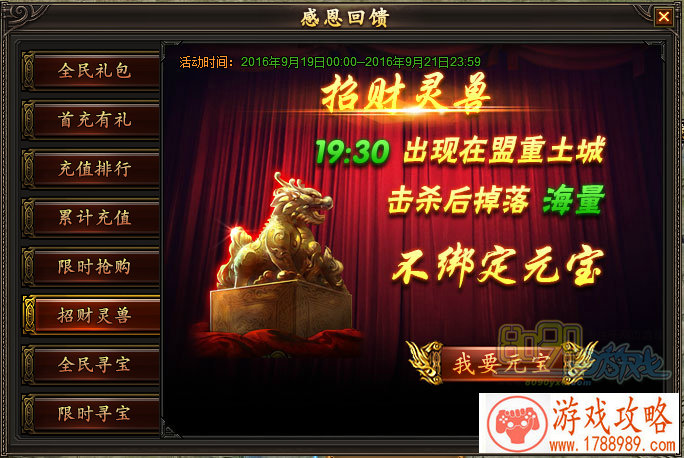 殷商背景单机游戏