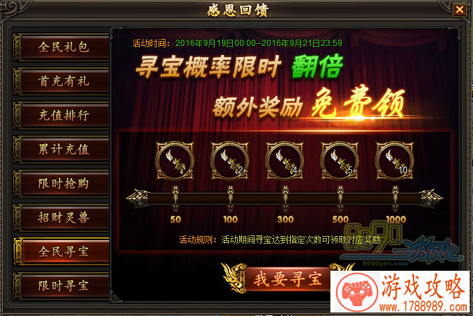 单机打怪游戏下载