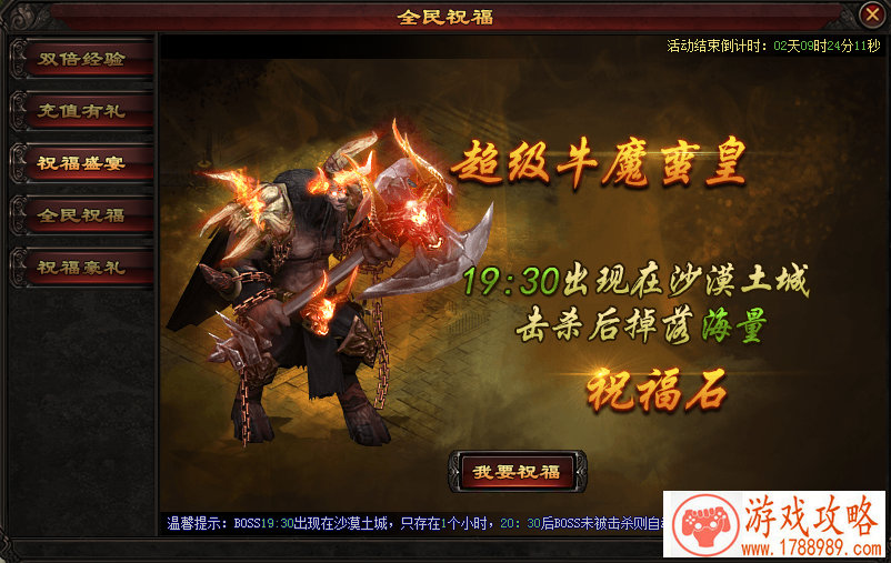 奶块PVP守护神曝光 v2.0.0版本更新前瞻