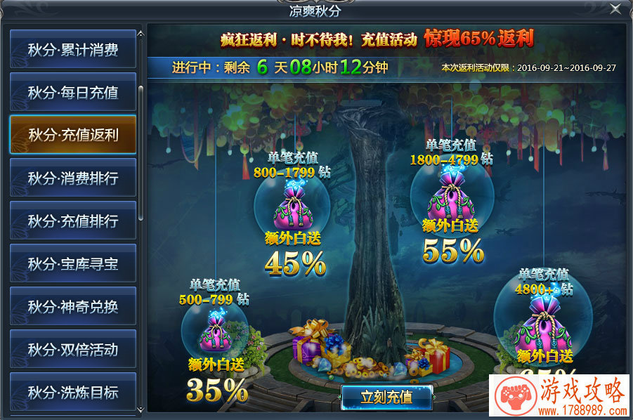 神像决定命运 叉叉预刷海岛极品神像[]