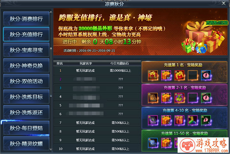 撩汉高手《梦想星城》邀你共度白***人节[]