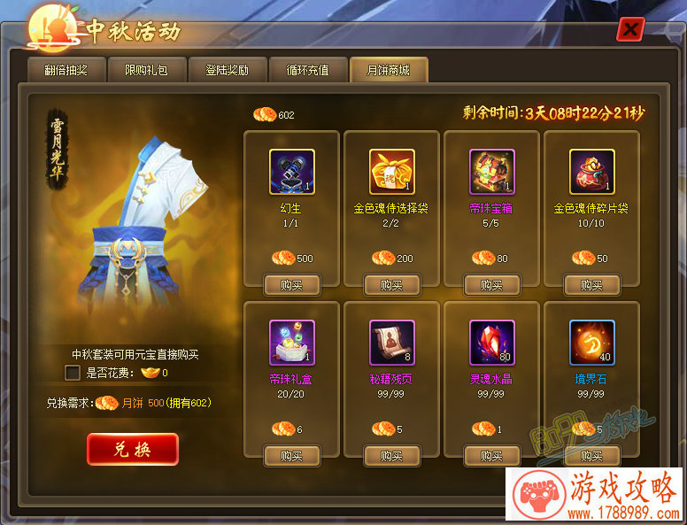 神宠觉醒战力飙升《热血精灵王》特惠活动上线 神宠觉醒战力飙升《热血精灵王》特惠活动上线