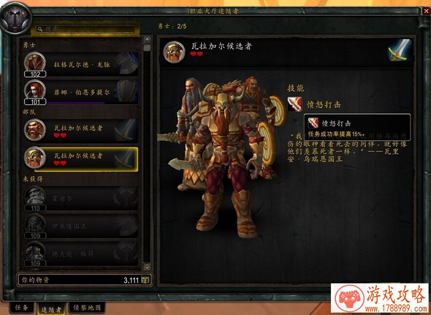 炉石传说94牧卡组推荐 炉石传说震爆牧卡组[图 炉石传说94牧卡组推荐 炉石传说震爆牧卡组[图