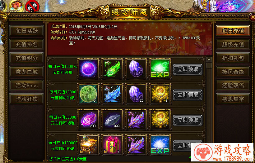 不思议迷宫蒸汽之都专属时装即将来临 拯救萌新