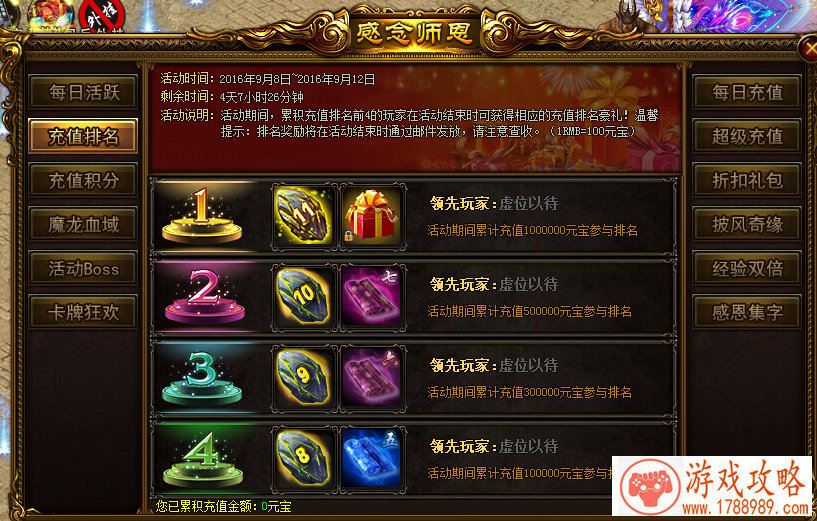 三个男人两对基 《魔龙战记》英雄羁绊盘点[多图