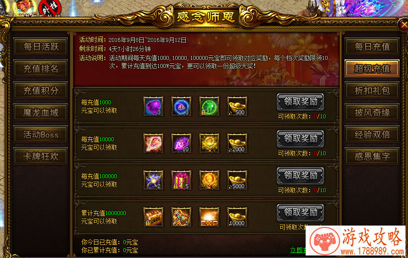 梦幻西游有道答题器