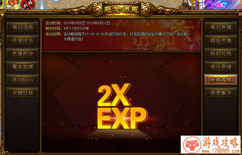 第五人格胜利条件汇总 胜利条件是什么[图]