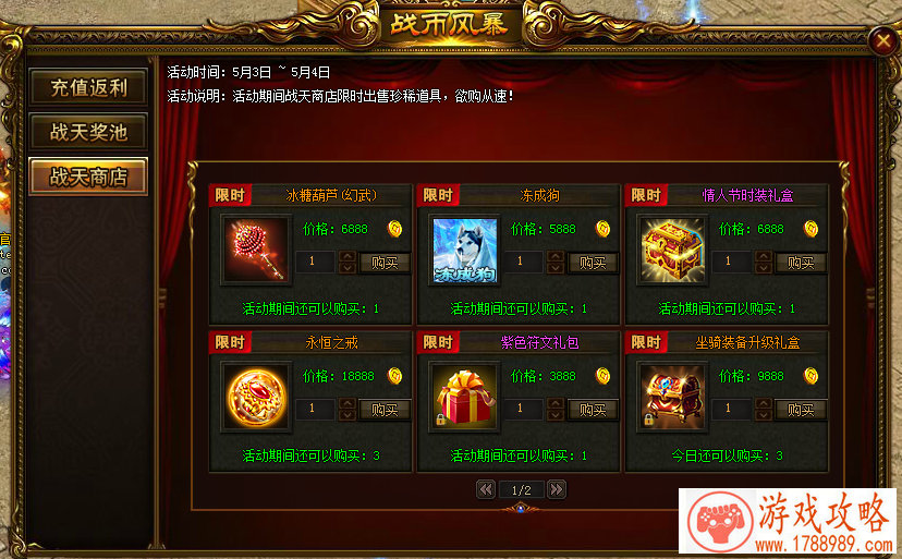 西游网3D巨献 《完美红颜》11月公测[多图]
