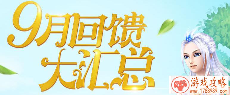 海量福利等你拿《口袋之旅》迎来2周年庆 海量福利等你拿《口袋之旅》迎来2周年庆