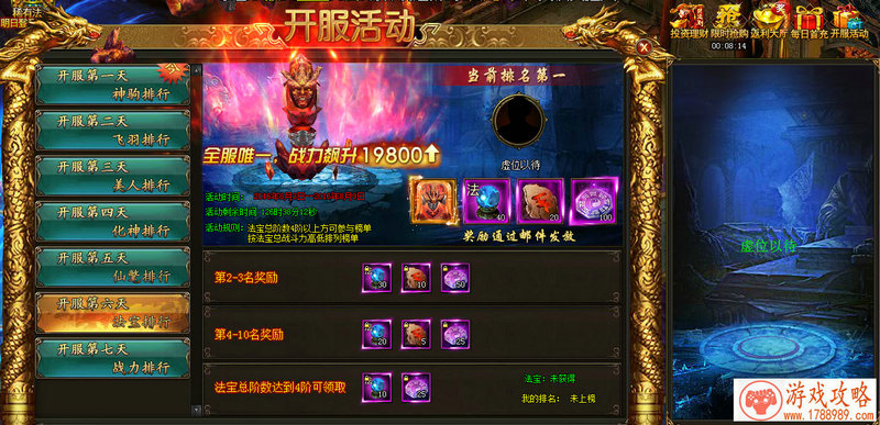 仙侠同梦携手逍遥 《吞星》手游家族系统为你寻 仙侠同梦携手逍遥 《吞星》手游家族系统为你寻