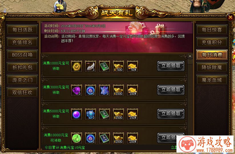 北京基因互动技术开发有限公司携《西游保堡》