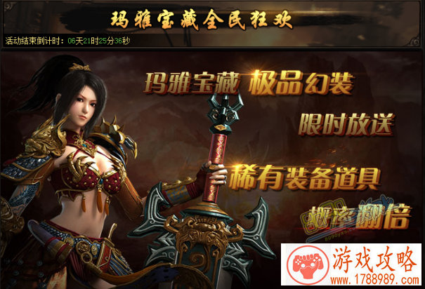 动作类游戏《格斗江湖》十一好礼送不停[]