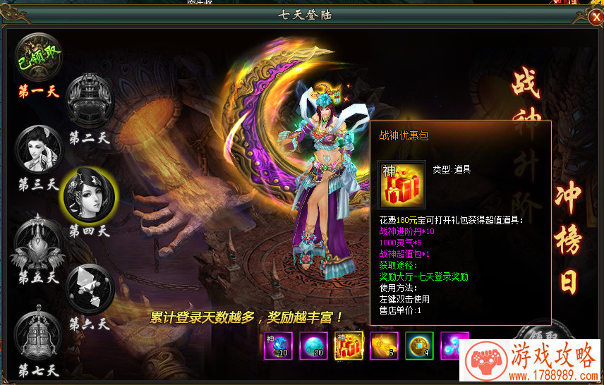 无限能量单机游戏