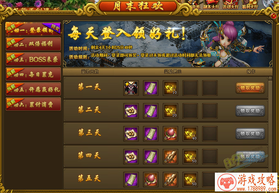文明革命2攻略 文明革命2新手游戏攻略[]