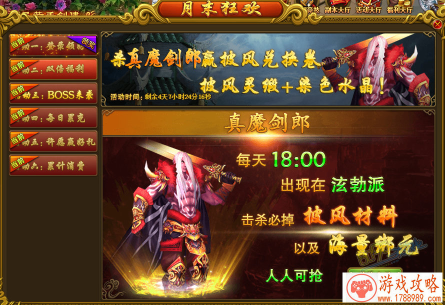 张大仙打游戏手机