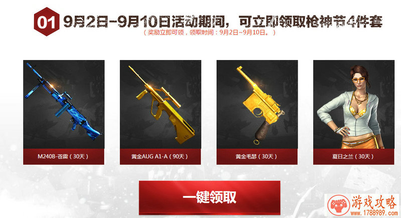 王者荣耀2月14日更新内容 2.14更新了什么[]