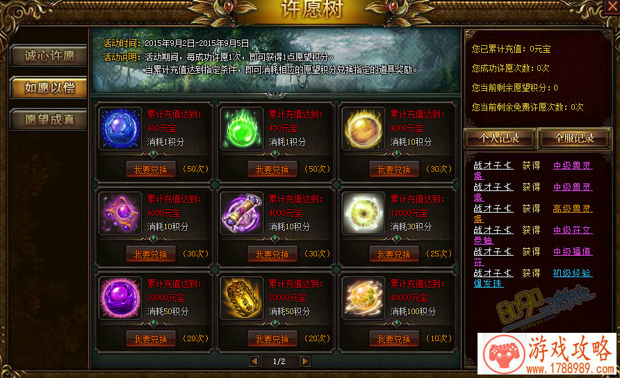 看门狗手机游戏下