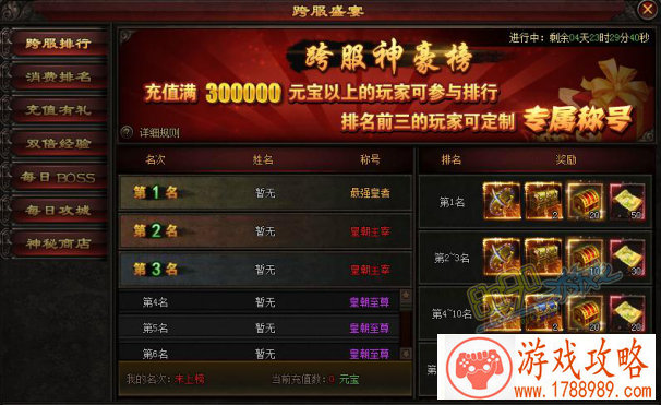 守望先锋赛季冲分结束 虎牙直播带你回顾赛季末 守望先锋赛季冲分结束 虎牙直播带你回顾赛季末