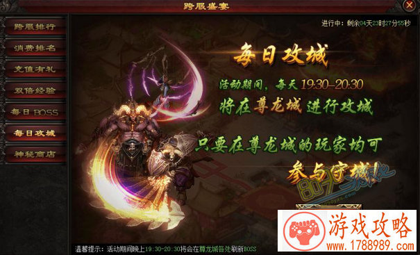 论《X三国》腿部挂件的自我修养[多图]