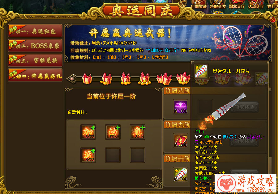 百位爱豆 等你来追《小小空城计》明日开测[多图