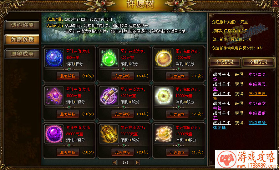 跨服战公会较量！《X三国》iOS新版大爆发[]