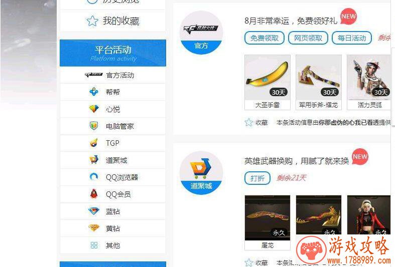 天之禁公会赛怎么参加 公会赛现金奖励如何领取 天之禁公会赛怎么参加 公会赛现金奖励如何领取