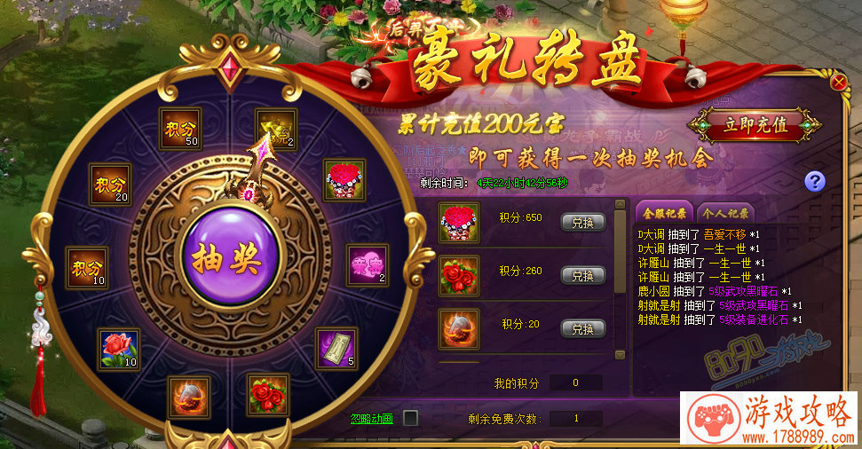 吾有佳友自逍遥 《甜心格格》五星伙伴获取指南