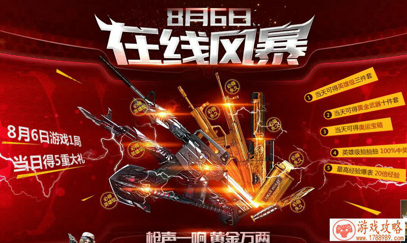 妖魔之祸 仙剑3D回合主角本命时装上线[多图]