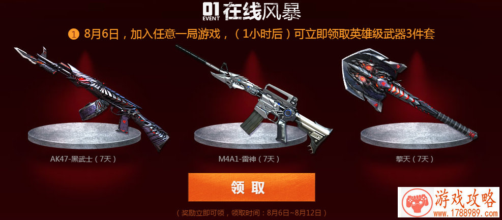 全新扎卡降临《英魂之刃口袋版》体验服爆料 全新扎卡降临《英魂之刃口袋版》体验服爆料