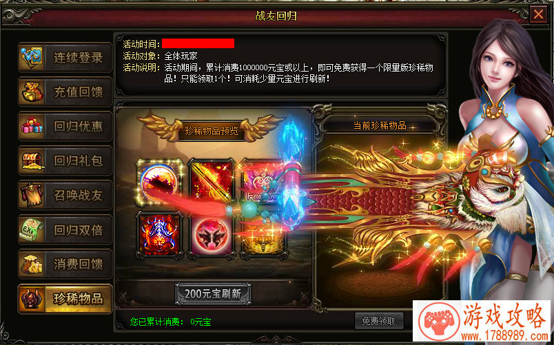 QQ华夏手游坐骑系统玩法详解 坐骑系统该怎么玩 QQ华夏手游坐骑系统玩法详解 坐骑系统该怎么玩