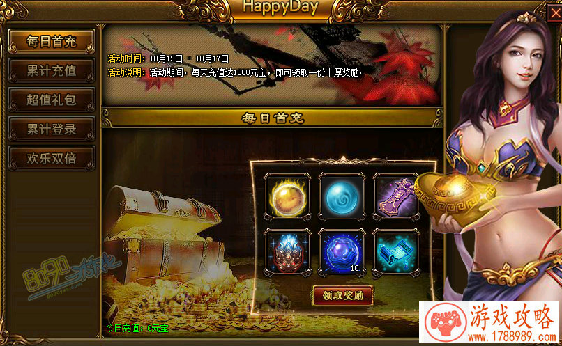 巧手夺天工 《甜心格格》手游制作坊攻略[]