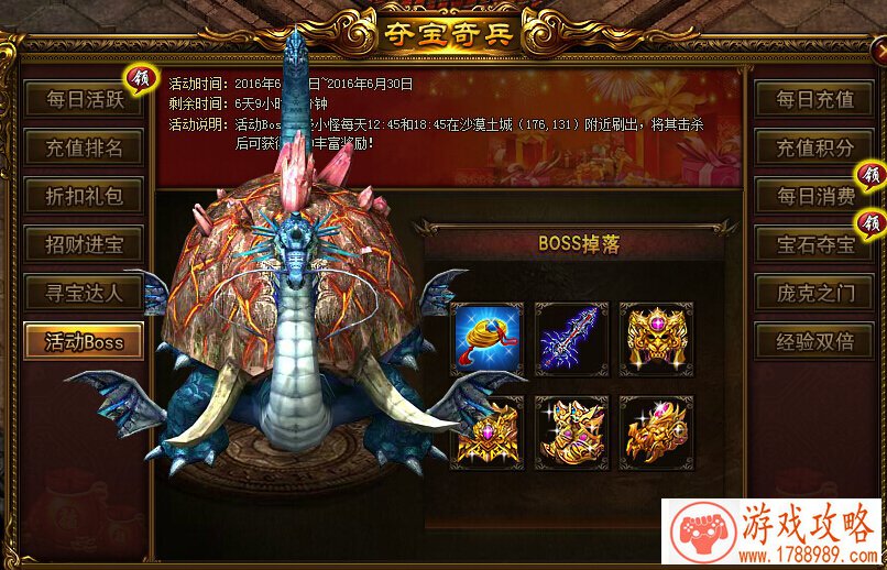 强者归来 《奇迹：最强者》公测发布会 多图现场