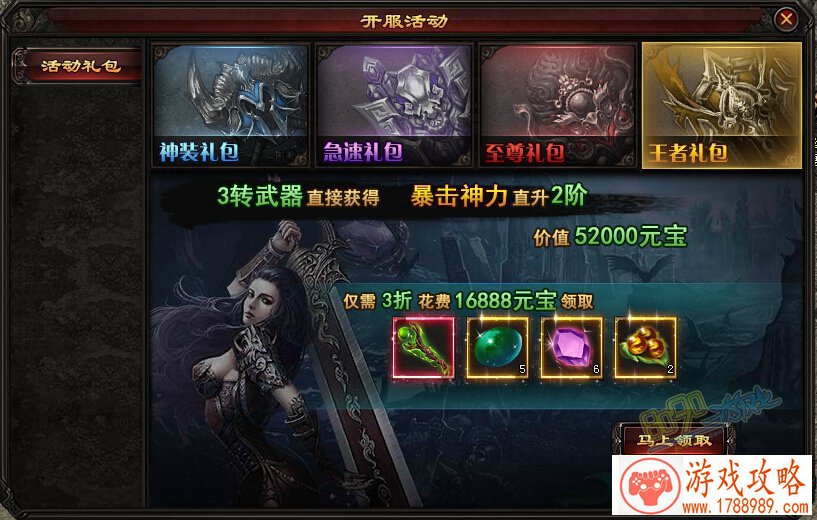 卡牌类游戏《圣火英雄传》那些神的故事[]