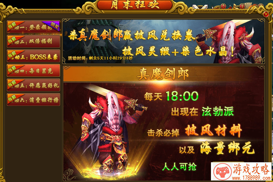 单机游戏资源采集