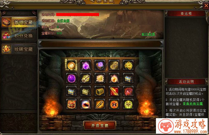 不明飞行物来袭《冰封之刃》飞翼系统***[]