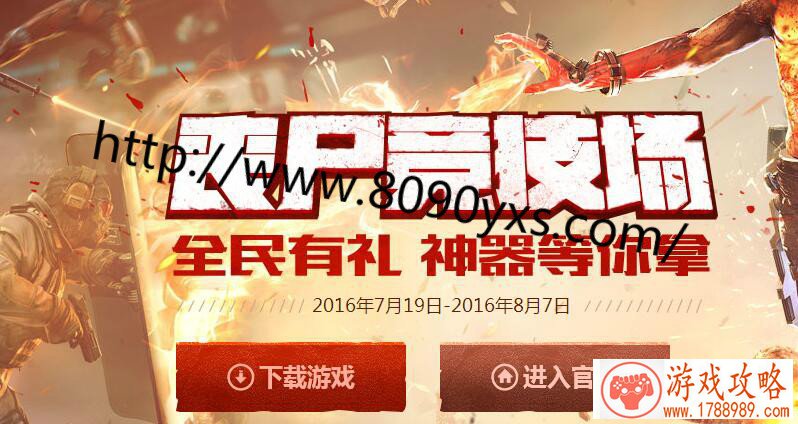 用Gamevice畅玩《坦克之战》Apple Store分享会预约开