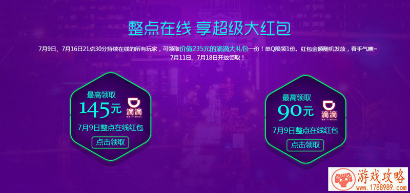 奇迹暖暖风花雪月套装惊艳登场 两周年庆典第九