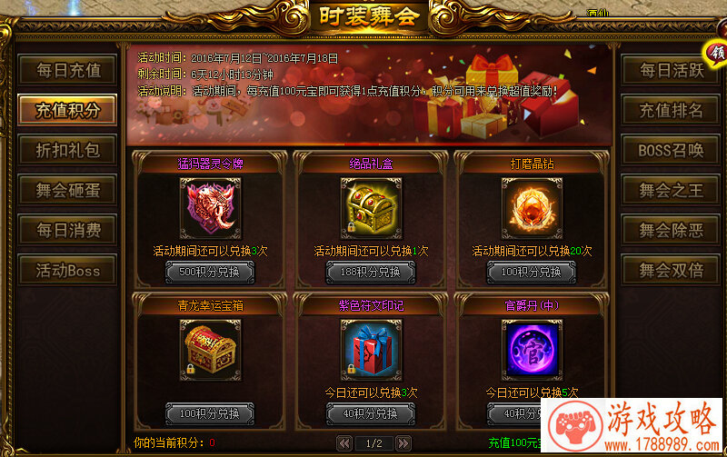 单机游戏仙剑封魔