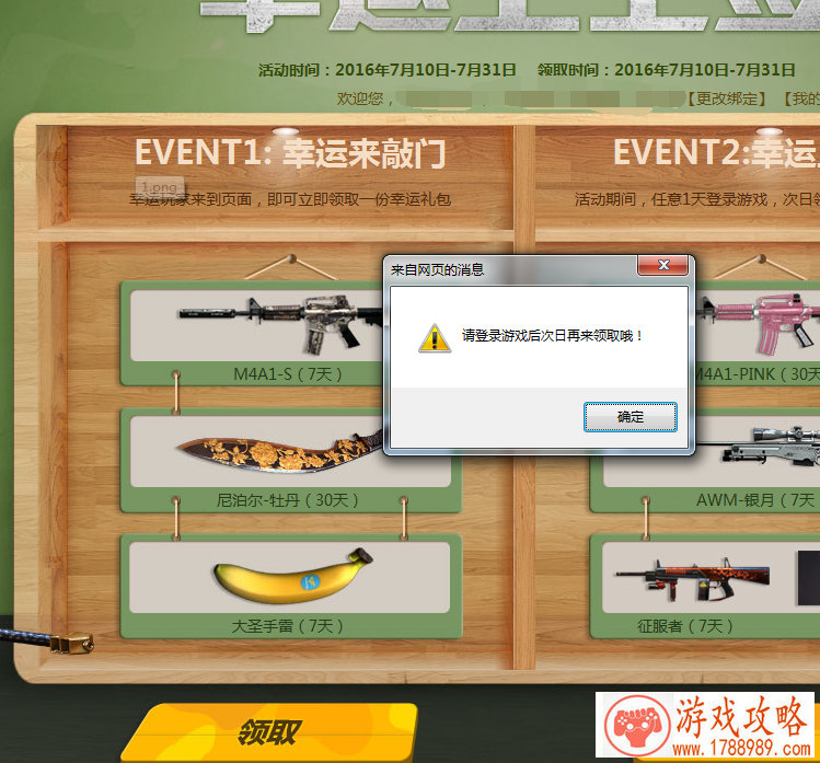 新英雄封印解除《时空召唤》女生节更新预告