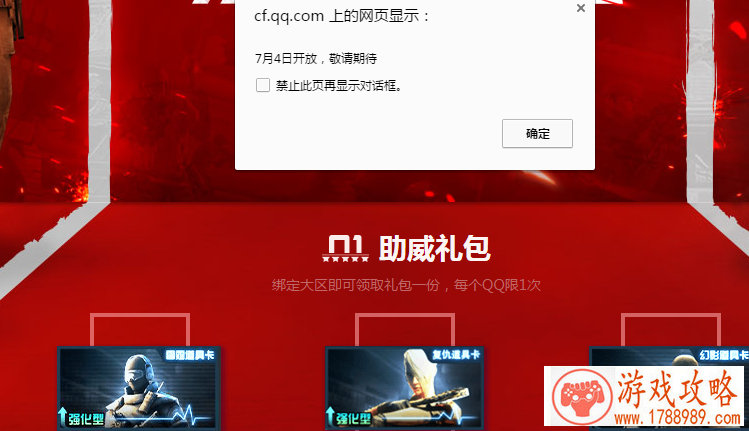 崩坏3「长夜暗空」全新主线章节开放
