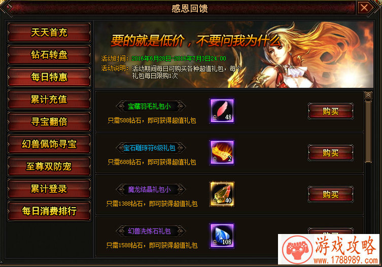 龙之谷手游公会无上荣耀体现，巅峰擂台全解[多