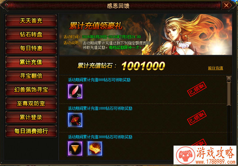 美丽课堂游戏手机