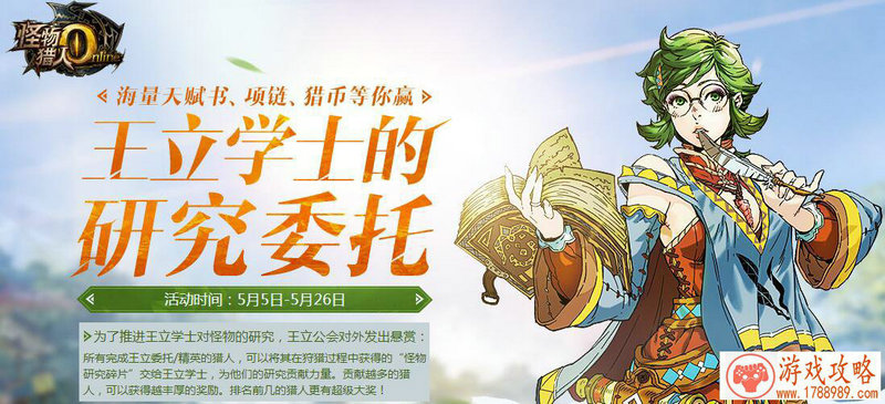 街篮新球员仙道影即将登场 篮下的魔术师等你来