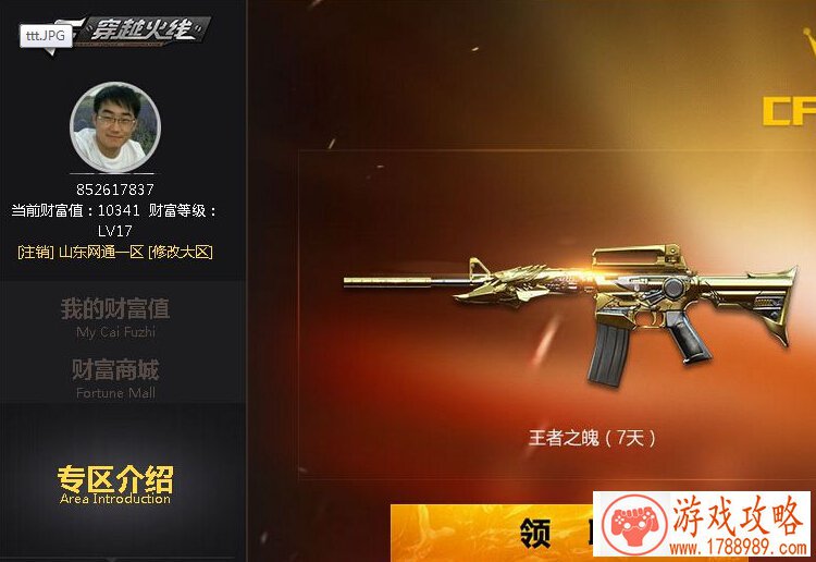 军武大讲堂，你所不知道的《战区英雄》攻略技