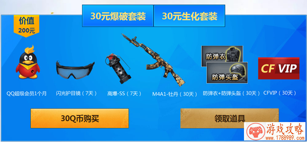 消除游戏单机模式